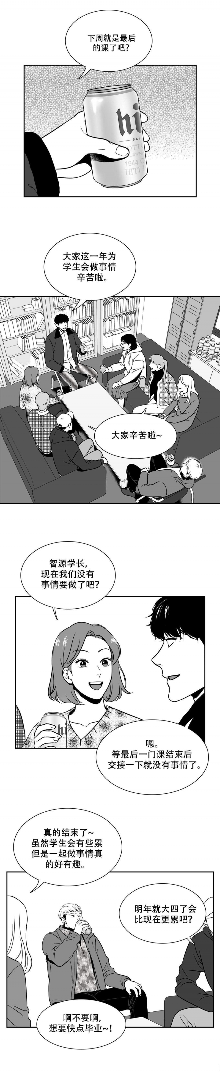 放映时代160漫画,第142话4图