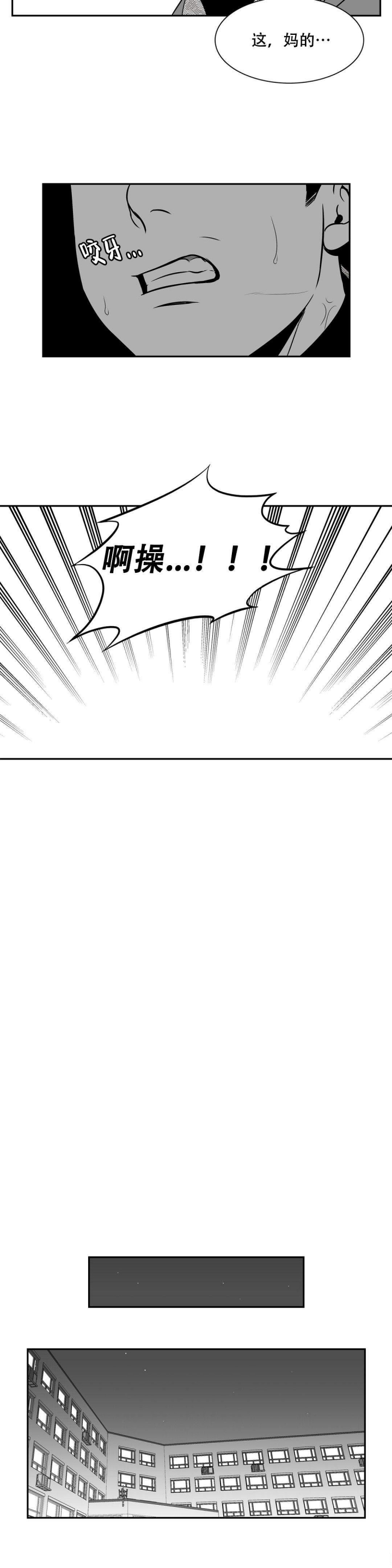 放映时代160漫画,第142话3图