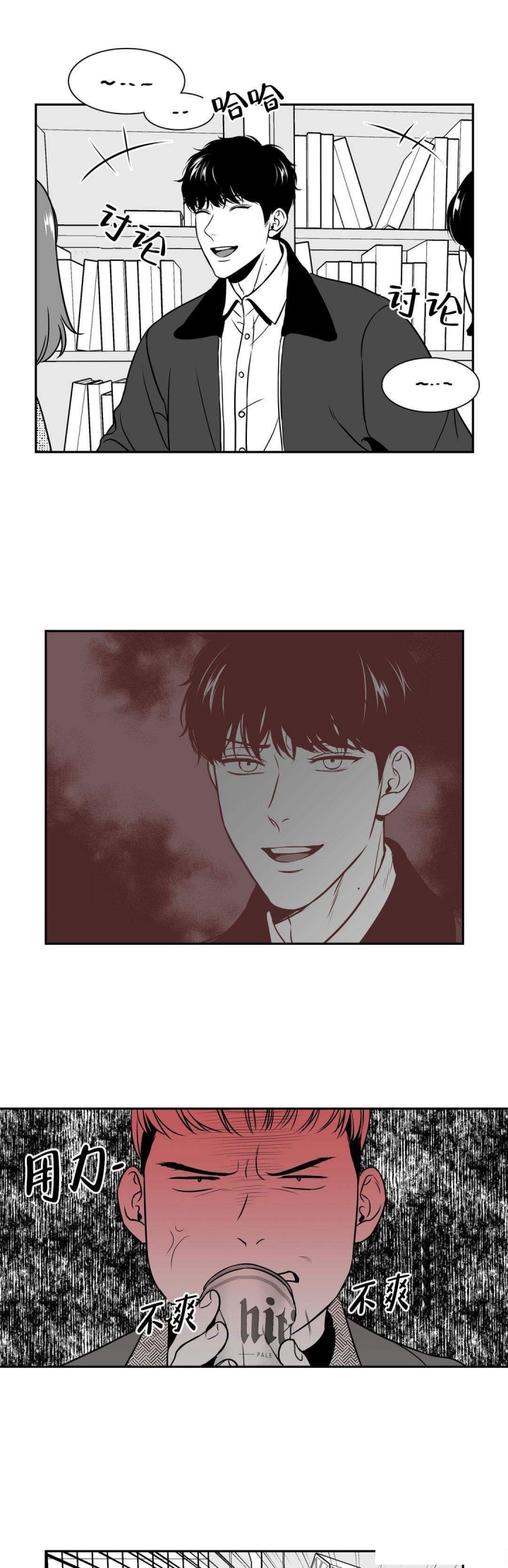 放映时代160漫画,第142话5图