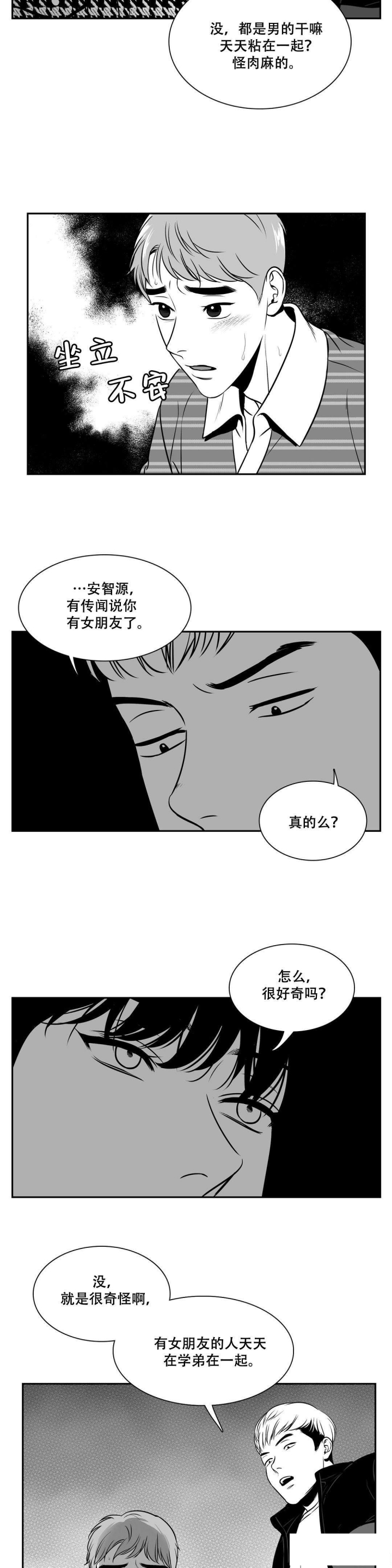 放映时间怎么设置漫画,第136话4图