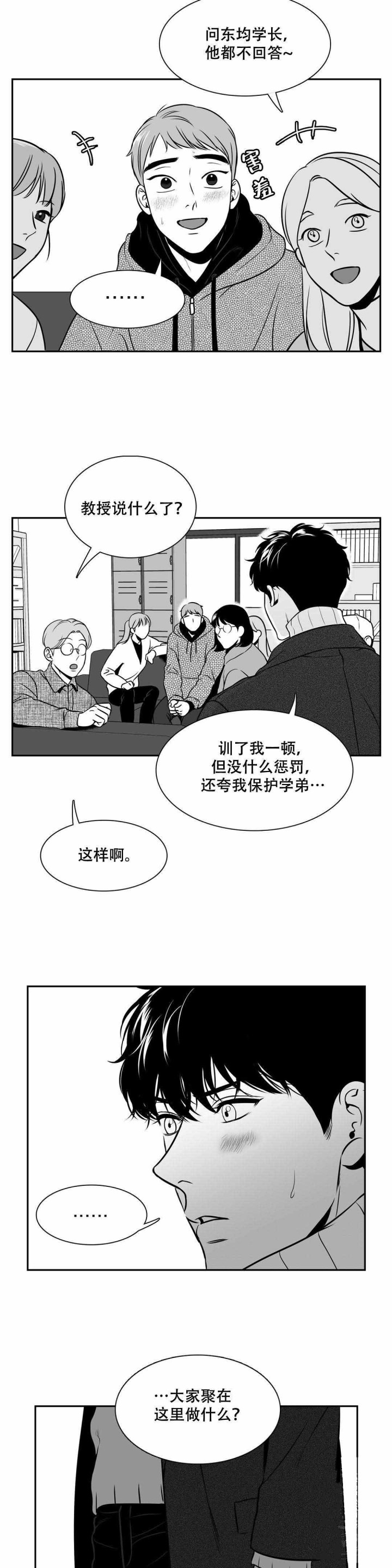 放映时间怎么设置漫画,第148话5图