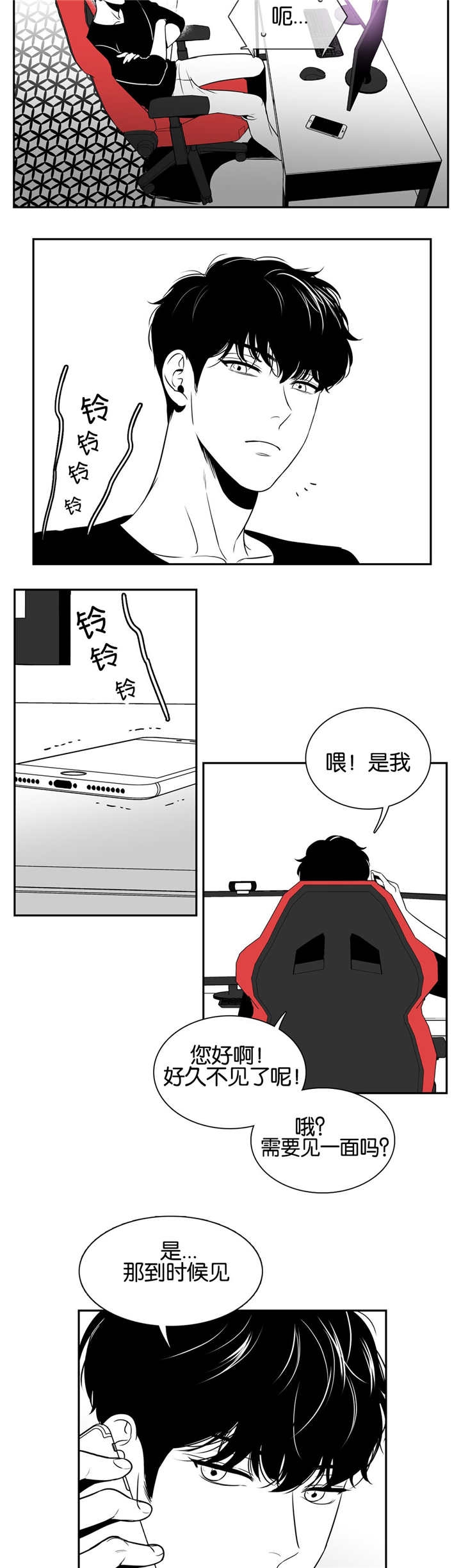 放映时代外传漫画,第31话4图