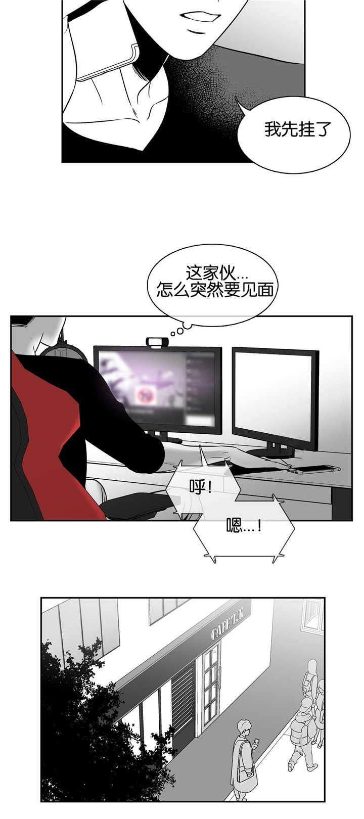 放映时代外传漫画,第31话5图