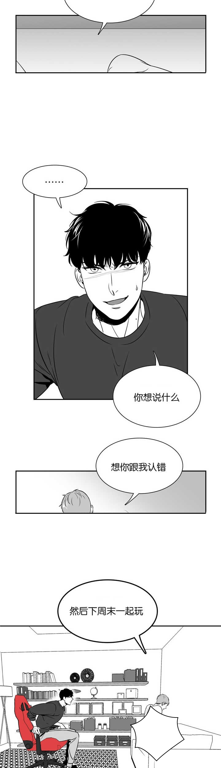 放映时代160漫画,第46话4图