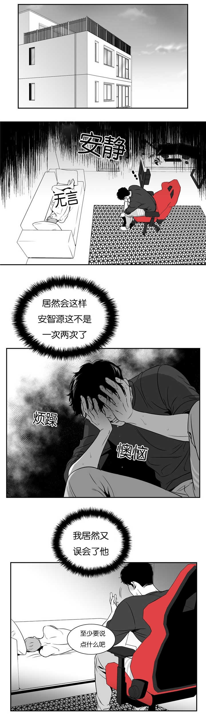 放映时代160漫画,第46话2图