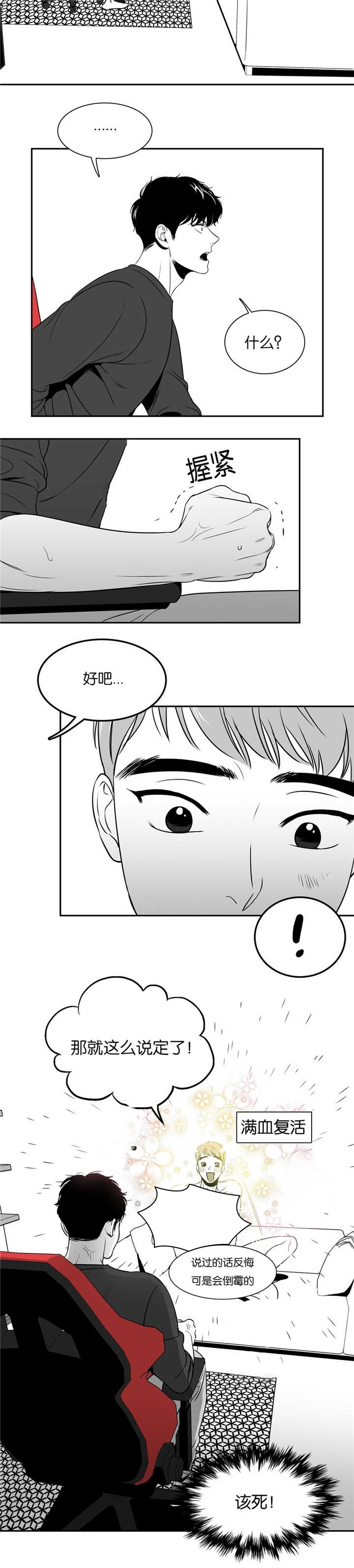 放映时代160漫画,第46话5图