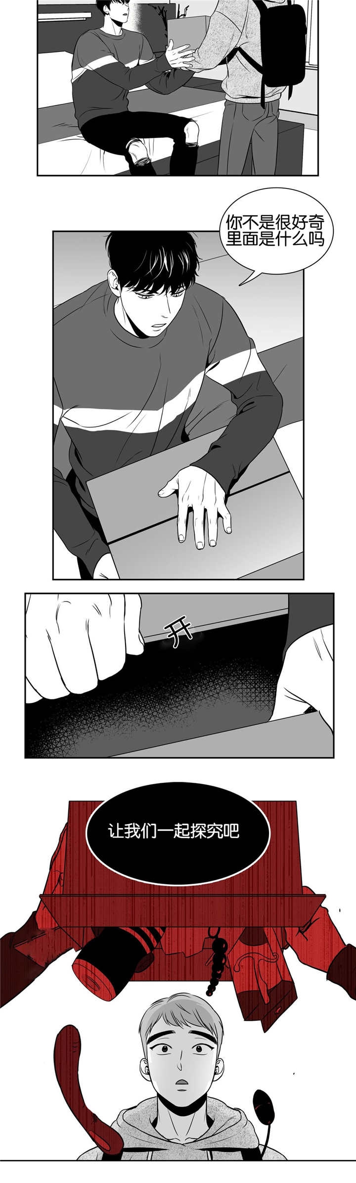 放映时代4233漫画,第35话4图