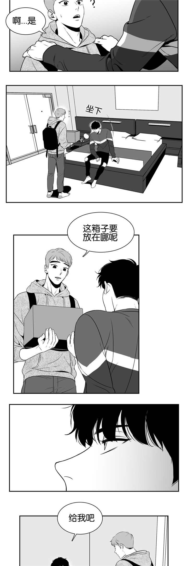 放映时代4233漫画,第35话3图