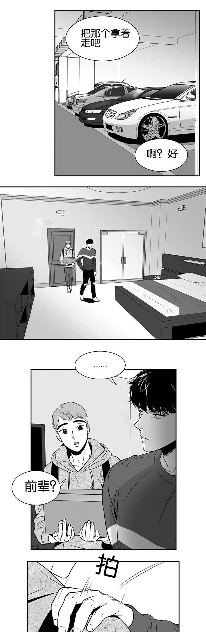 放映时代4233漫画,第35话1图