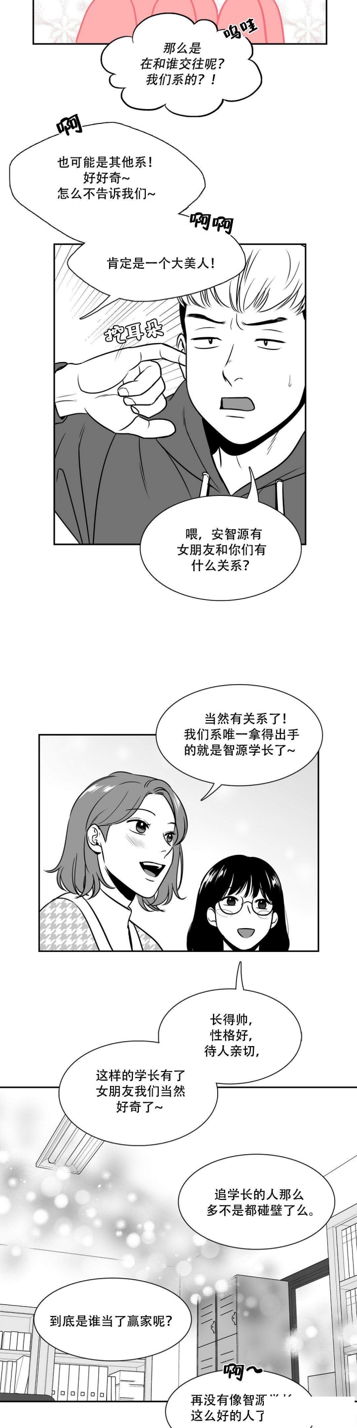 放映时间怎么设置漫画,第133话5图