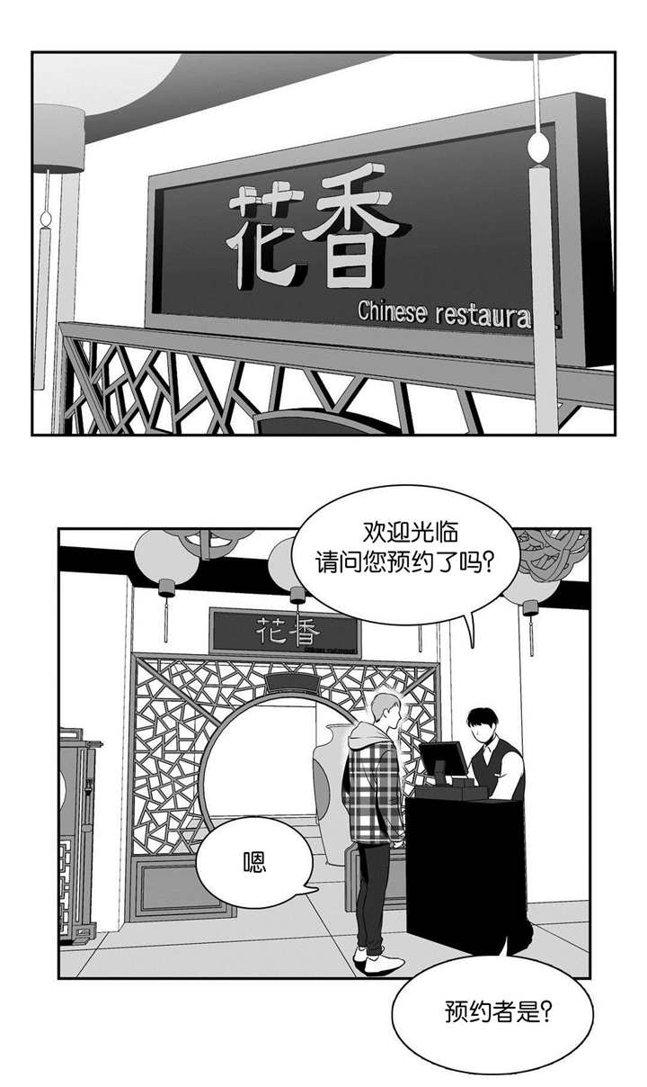 放映时代4233漫画,第16话1图