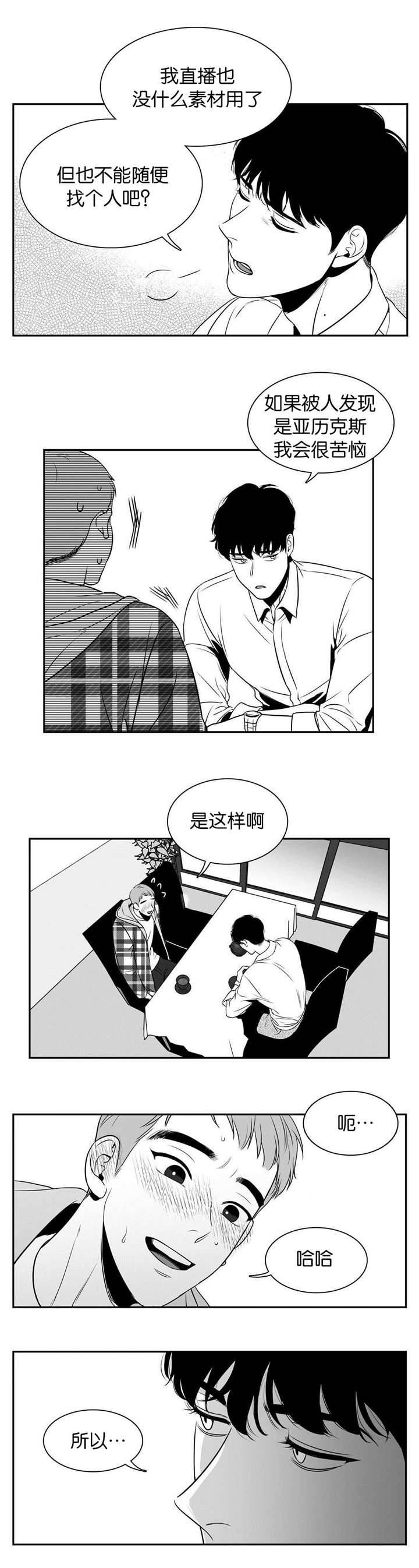 放映时代4233漫画,第16话5图