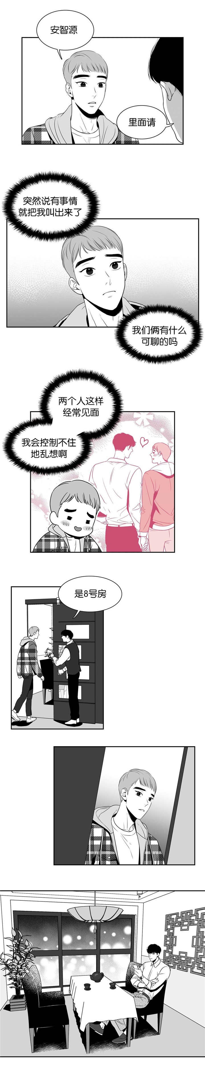 放映时代4233漫画,第16话2图