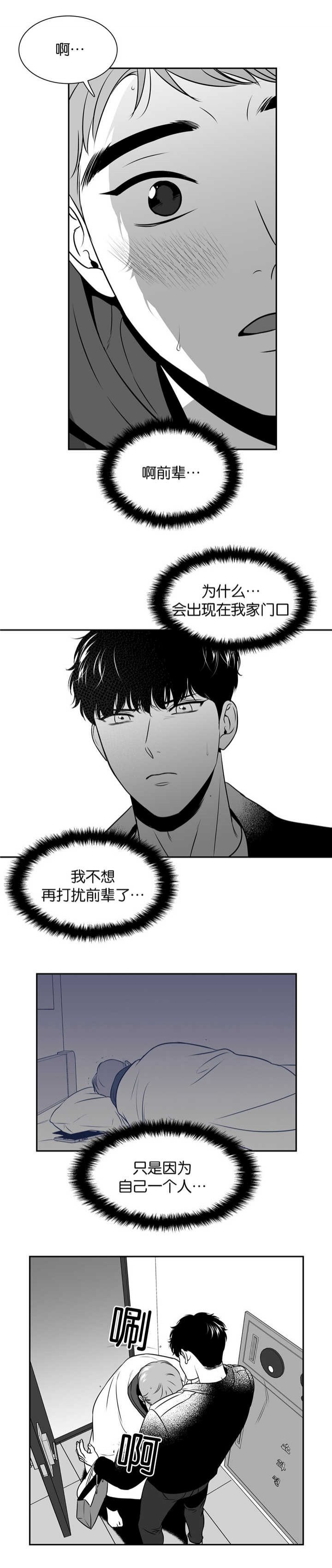 放映时间怎么设置漫画,第104话3图