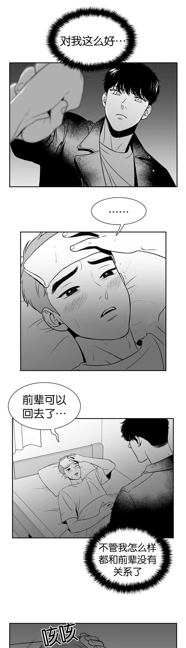 放映时间怎么设置漫画,第104话5图