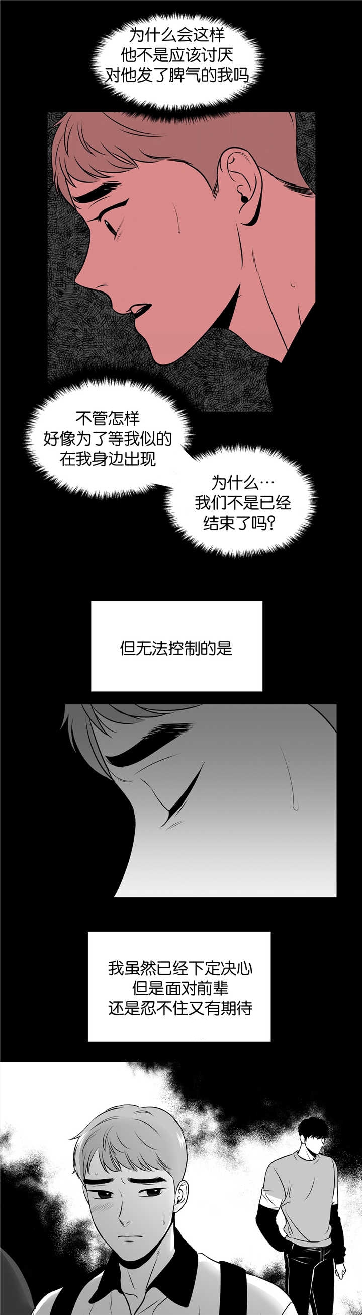 放映时间怎么设置漫画,第104话1图