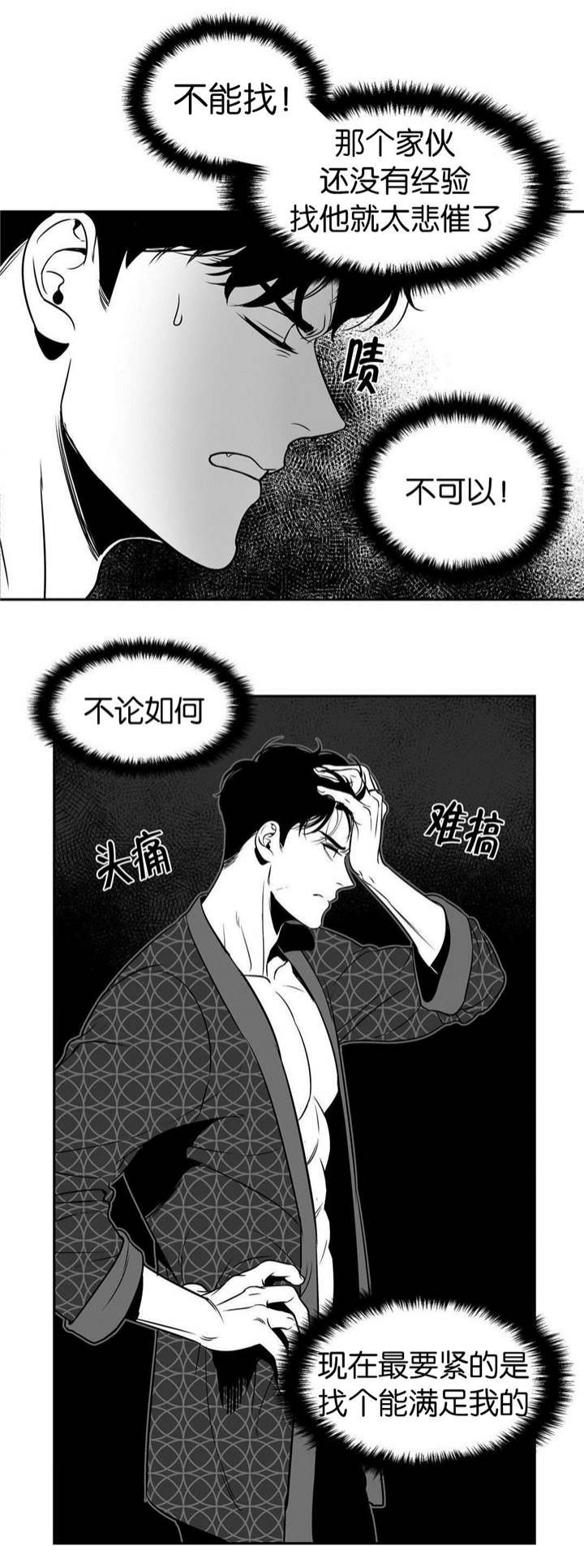 放映时代4233漫画,第14话1图