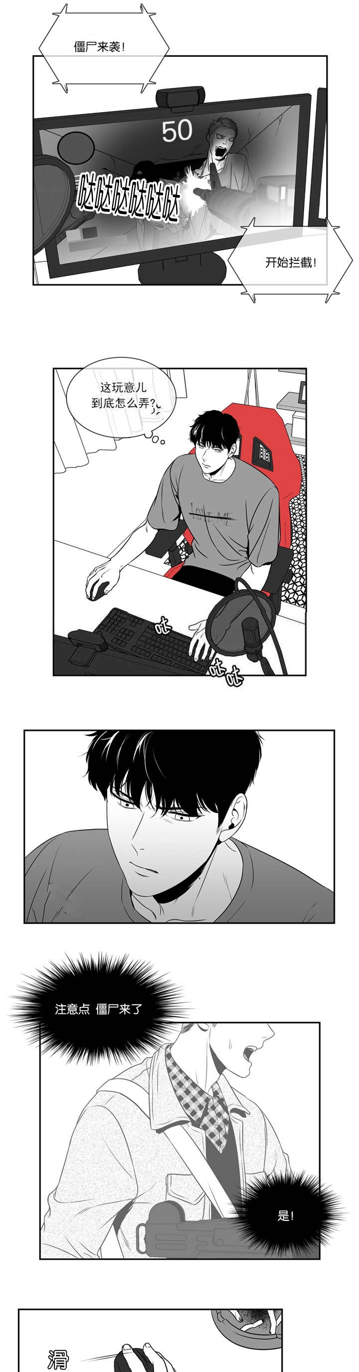 放映时间怎么设置漫画,第71话1图