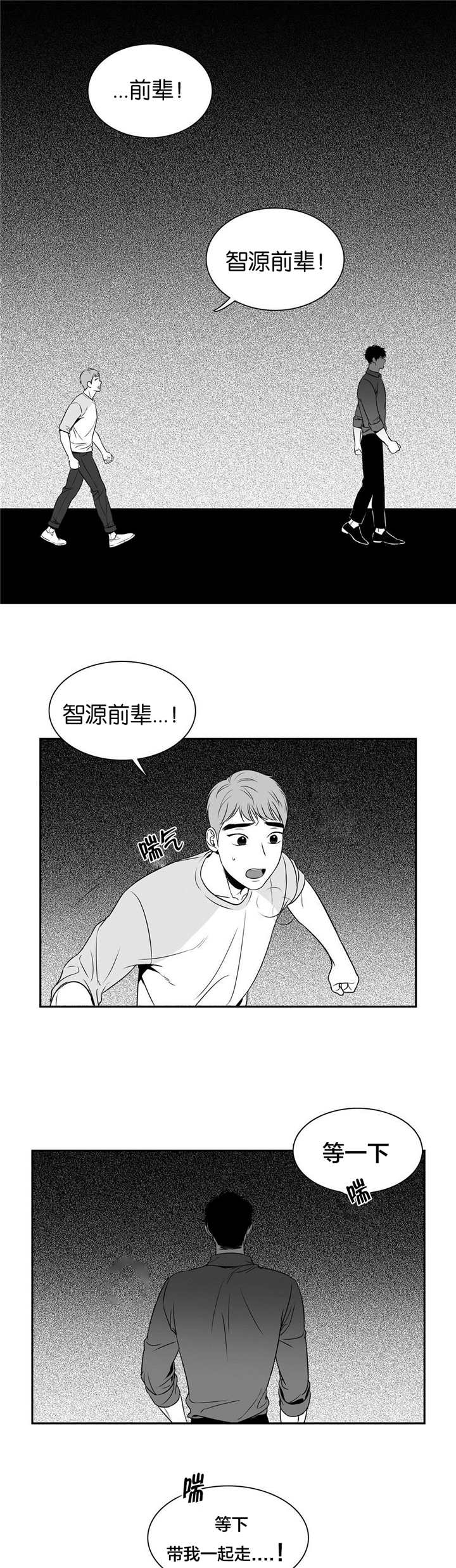 放映时间怎么设置漫画,第71话5图