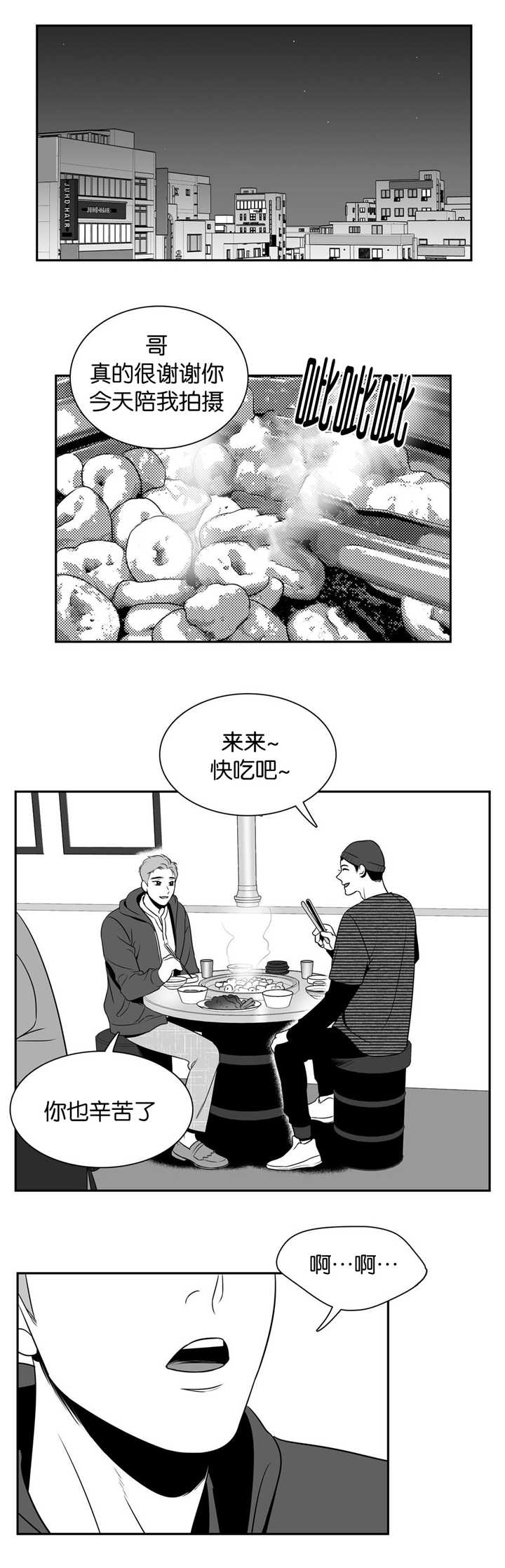 放映时间怎么设置漫画,第98话1图