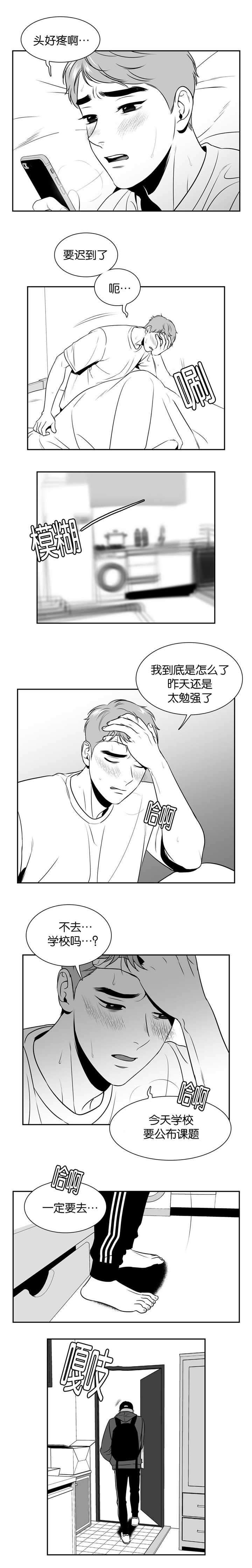 放映时间怎么设置漫画,第98话4图