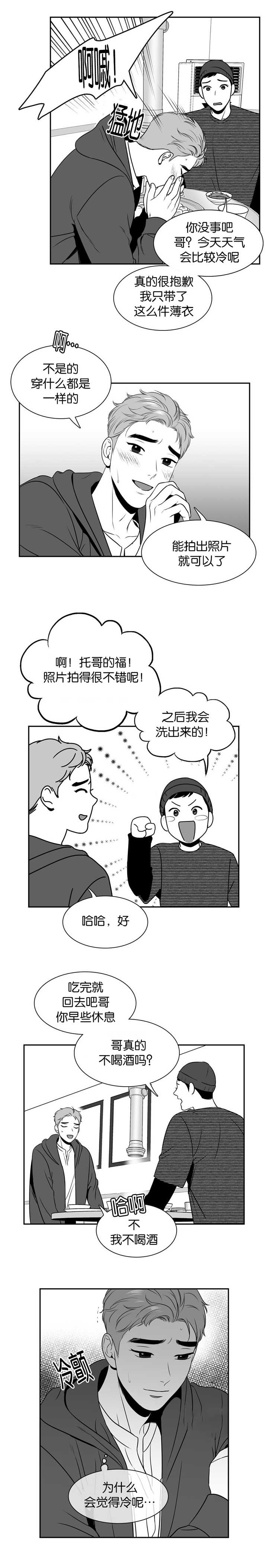 放映时间怎么设置漫画,第98话2图