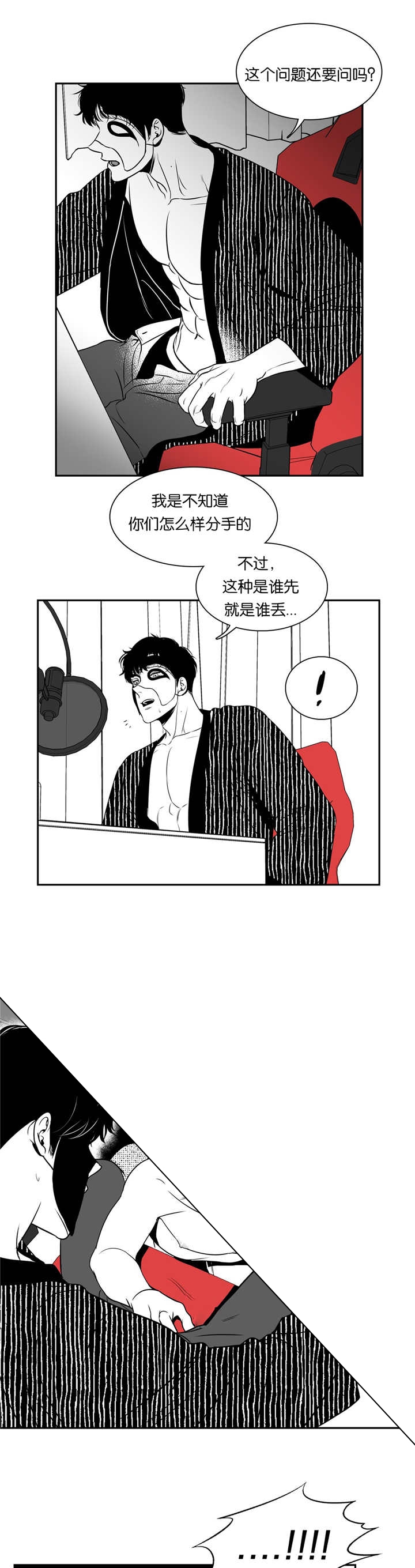 放映时代在哪里可以看漫画,第66话1图