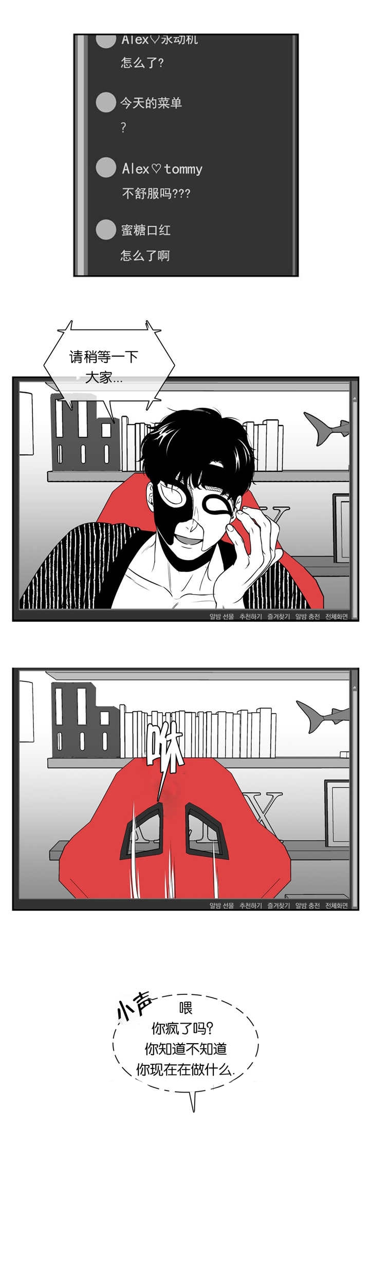 放映时代在哪里可以看漫画,第66话4图