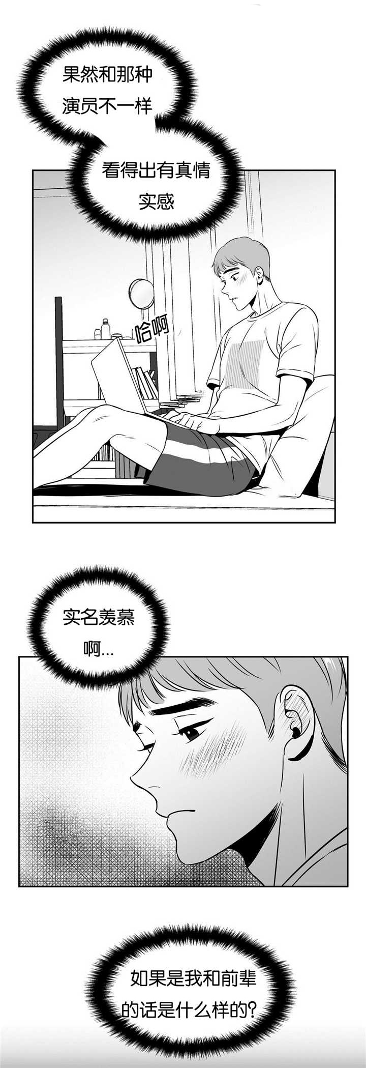 放映时代外传漫画,第52话3图