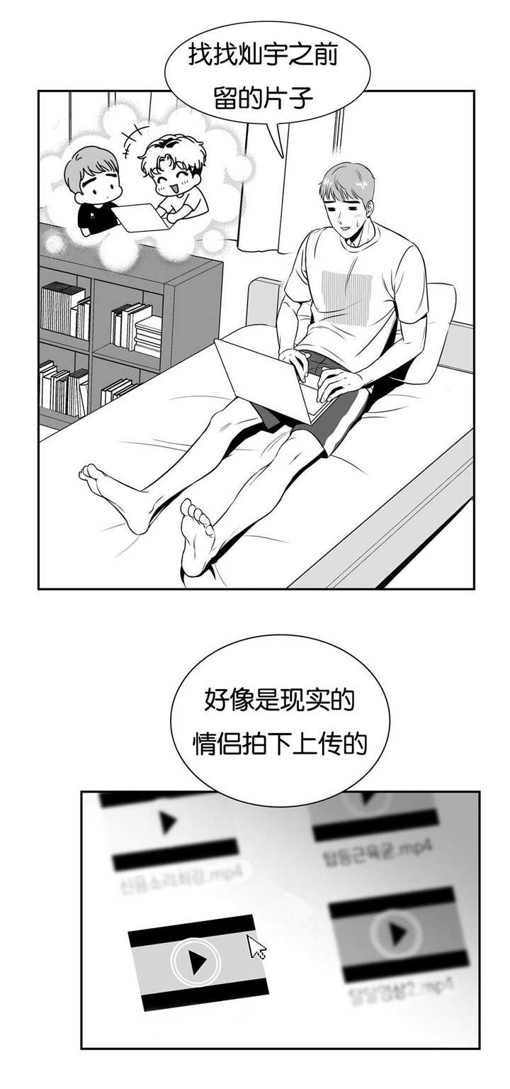 放映时代外传漫画,第52话2图