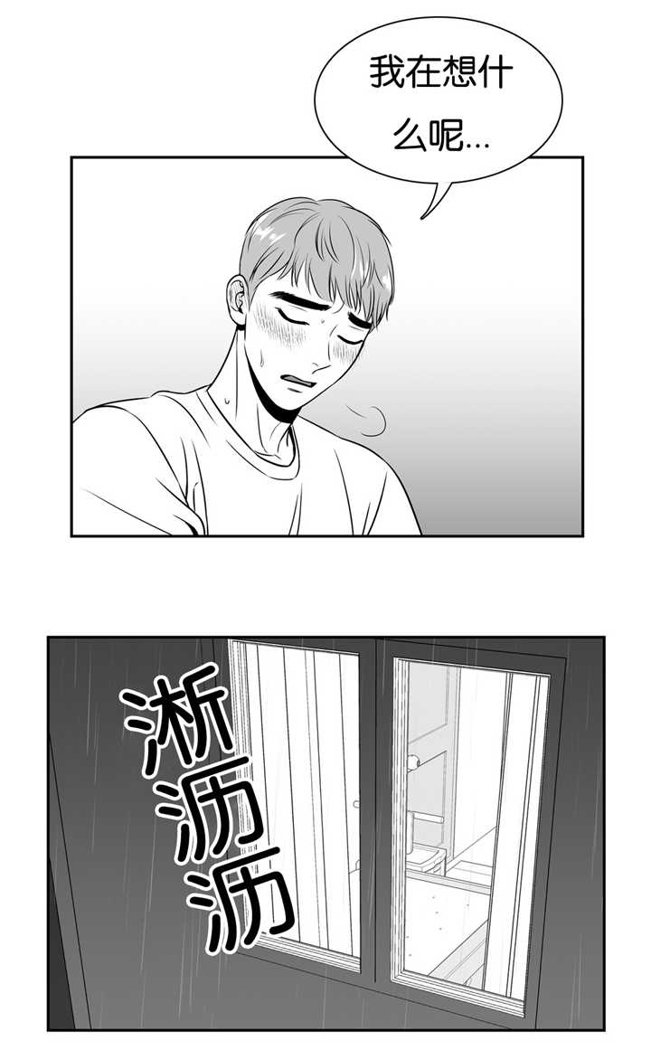 放映时代外传漫画,第52话5图