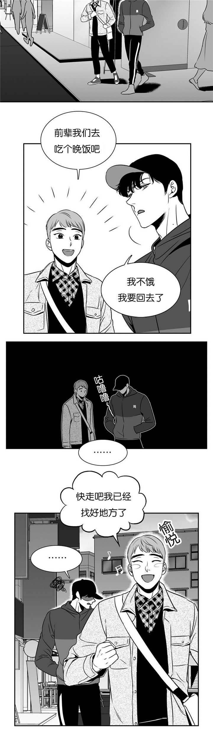 放映时代160漫画,第49话5图