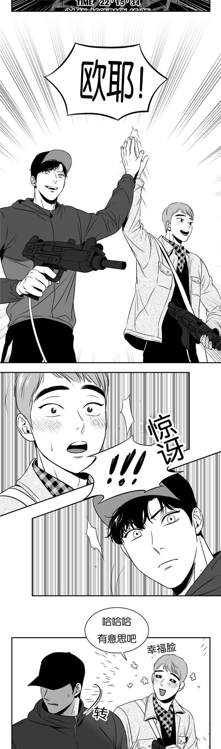 放映时代160漫画,第49话3图