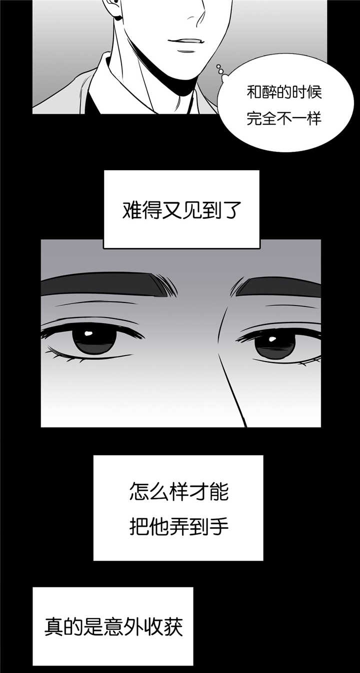 放映时代外传漫画,第44话2图