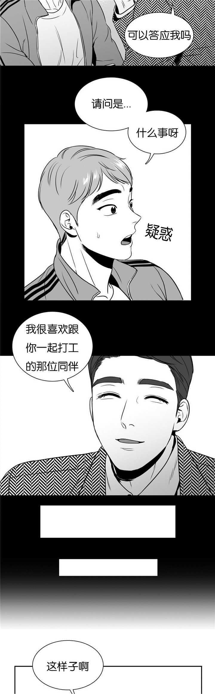 放映时代外传漫画,第44话4图