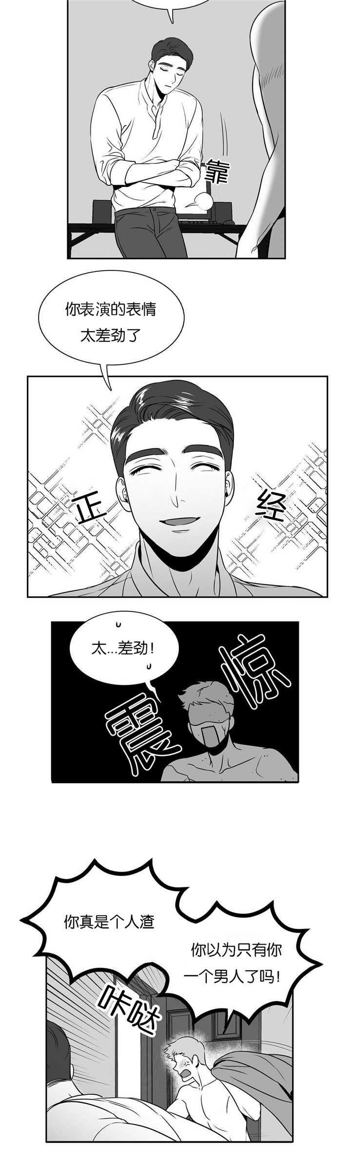 放映时代160漫画,第37话4图