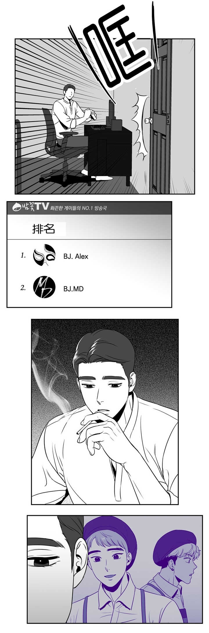 放映时代160漫画,第37话5图