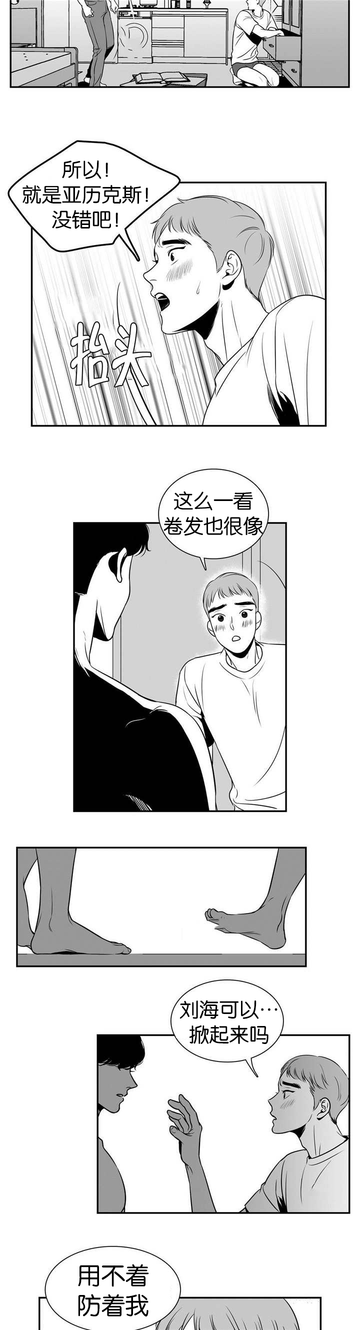 放映室台阶高度 规范漫画,第4话2图