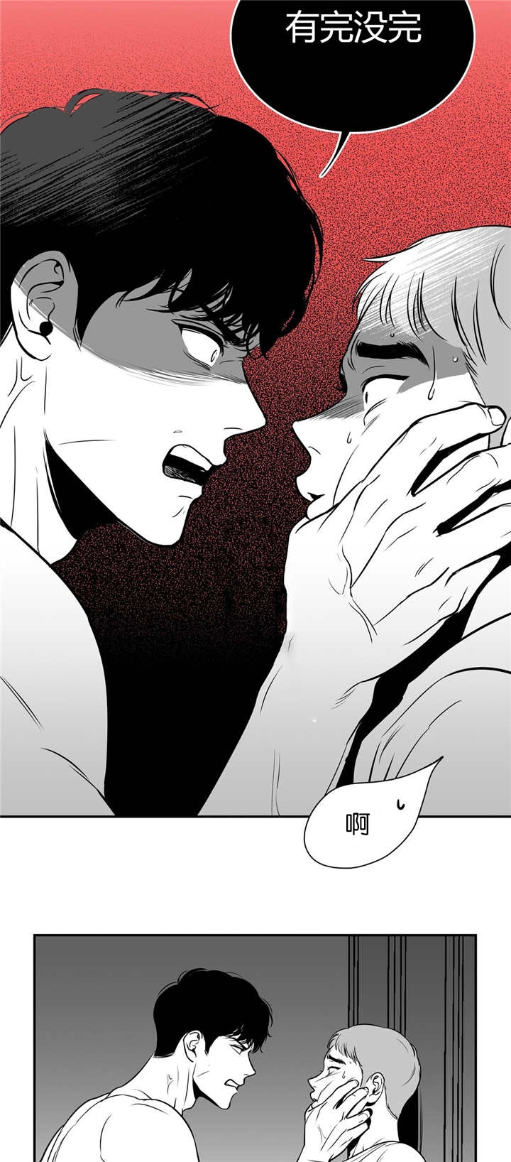 放映室台阶高度 规范漫画,第4话4图