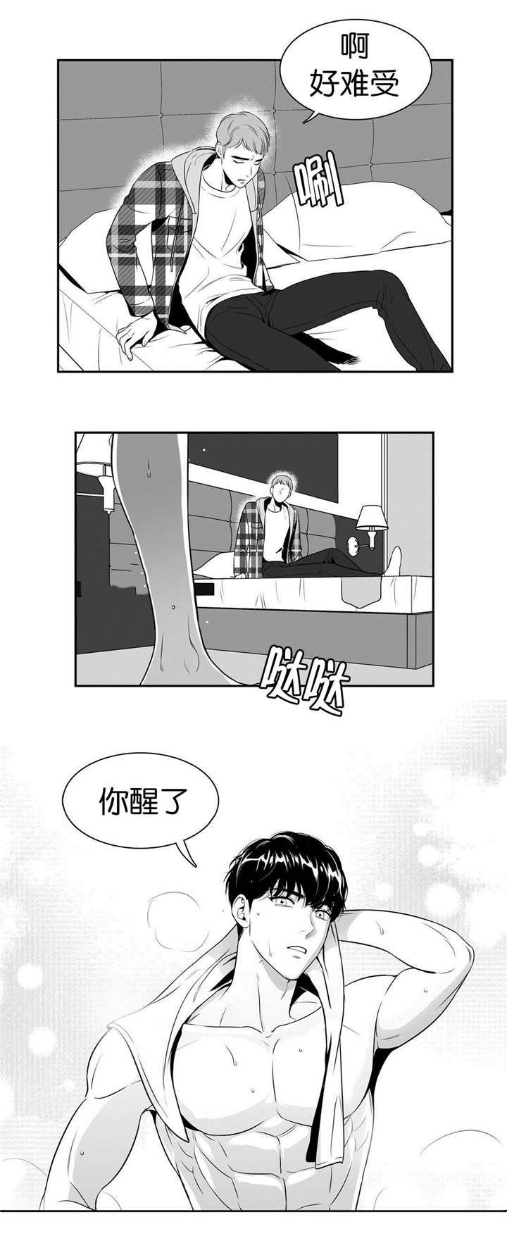 放映时代160漫画,第18话3图