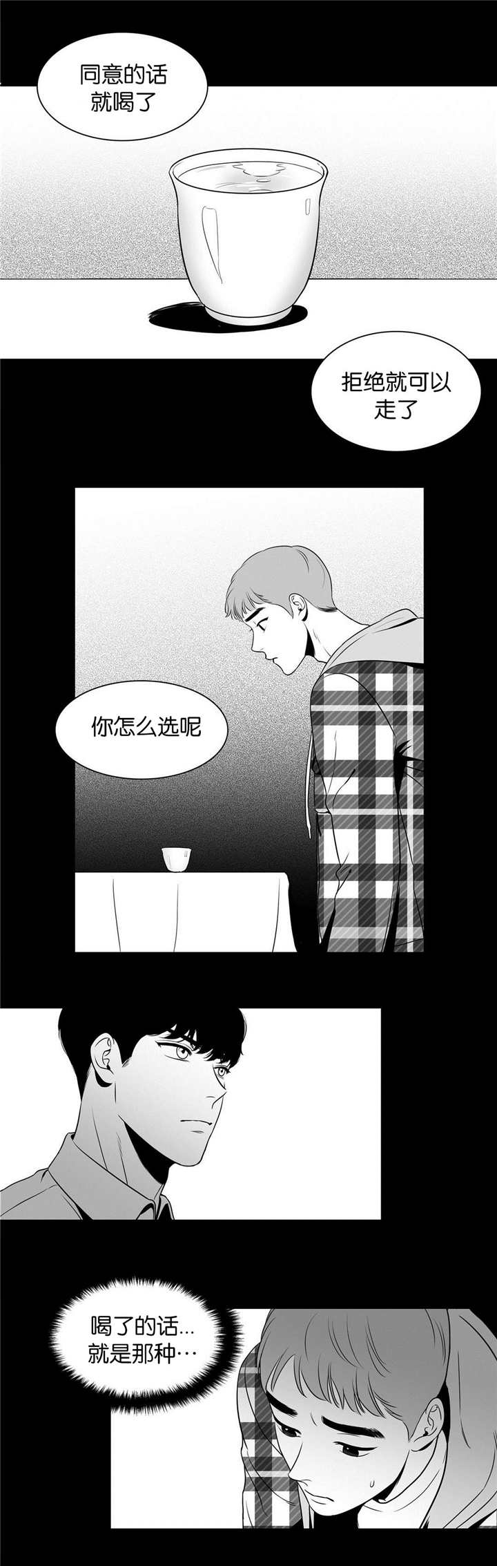 放映时代160漫画,第18话5图