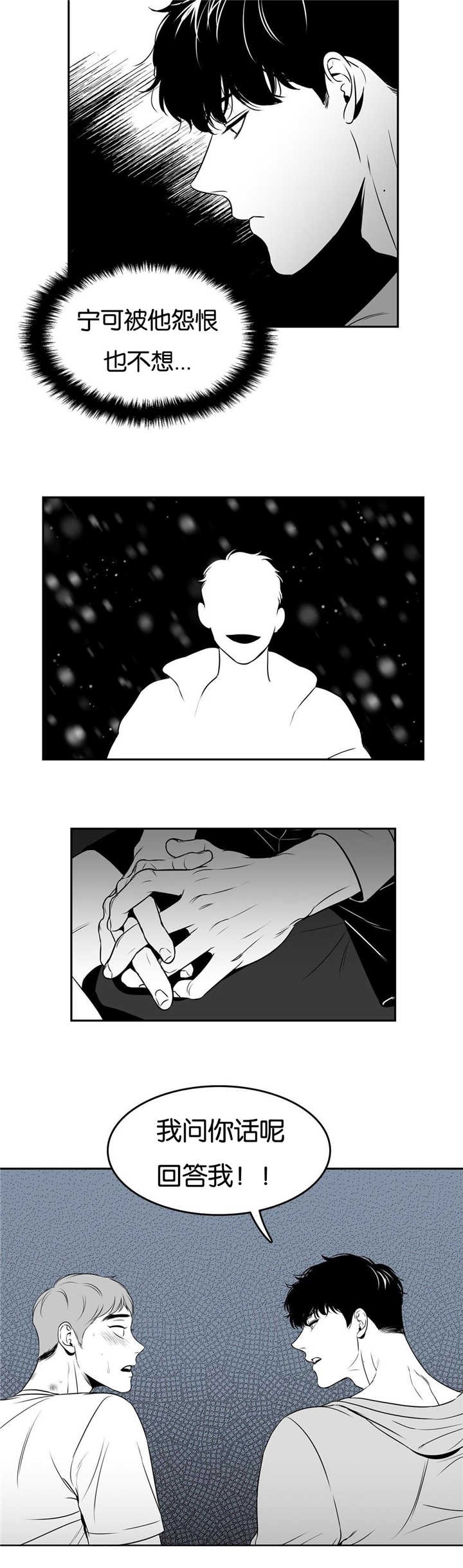 放映时代160漫画,第59话5图