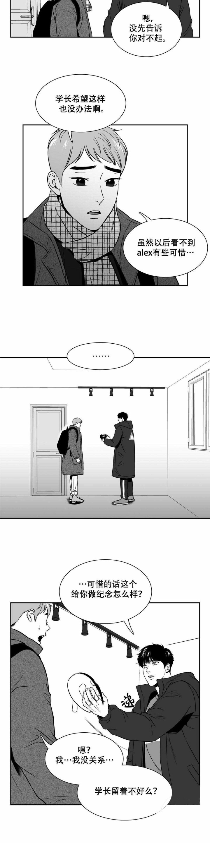 放映时代外传漫画,第152话5图