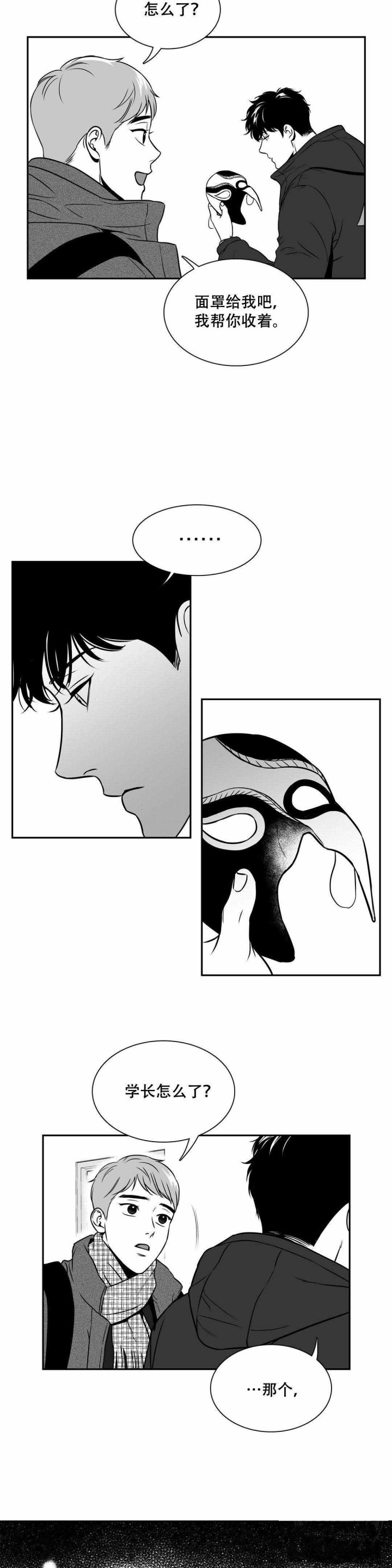放映时代外传漫画,第152话3图