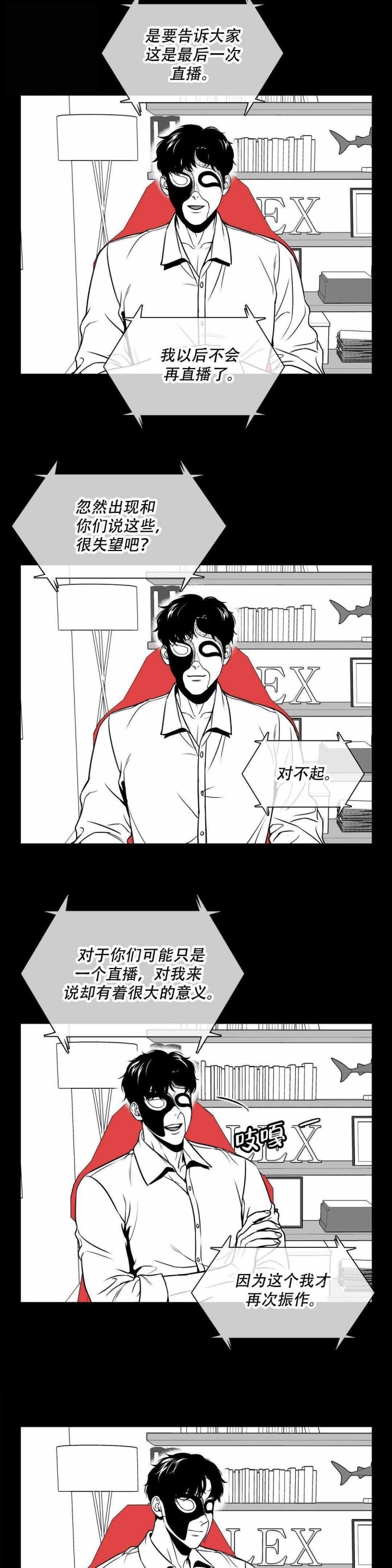 放映时间怎么设置漫画,第153话2图