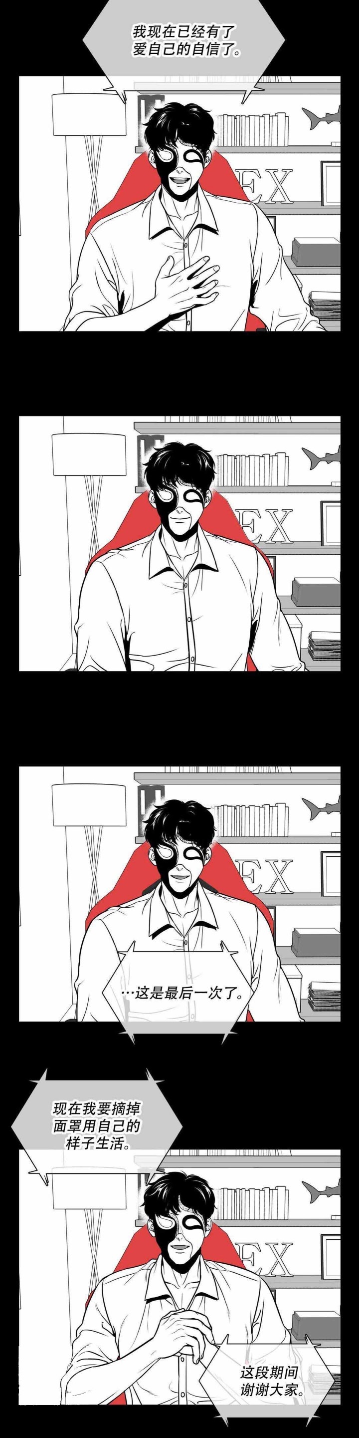 放映时间怎么设置漫画,第153话4图