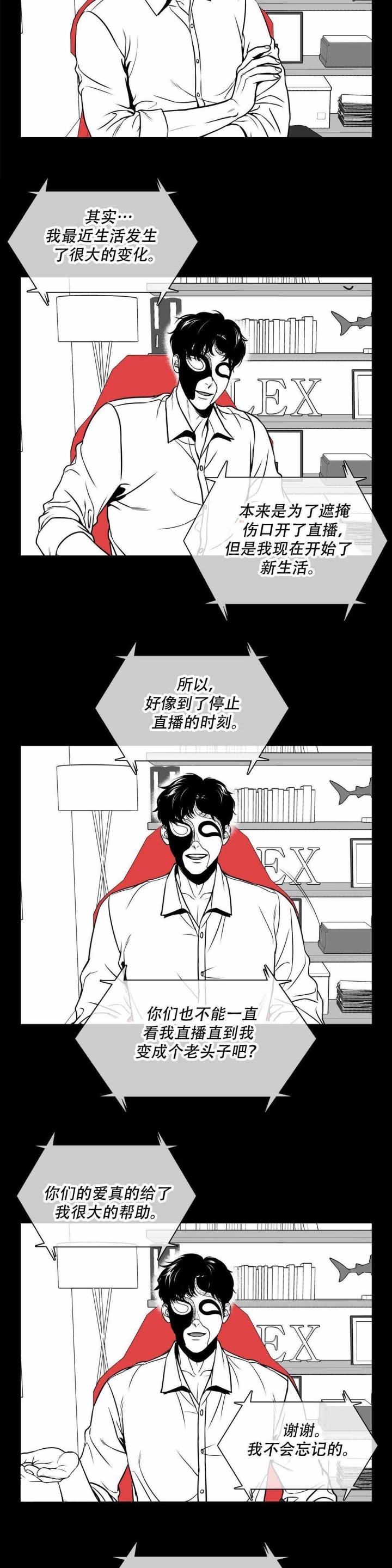 放映时间怎么设置漫画,第153话3图
