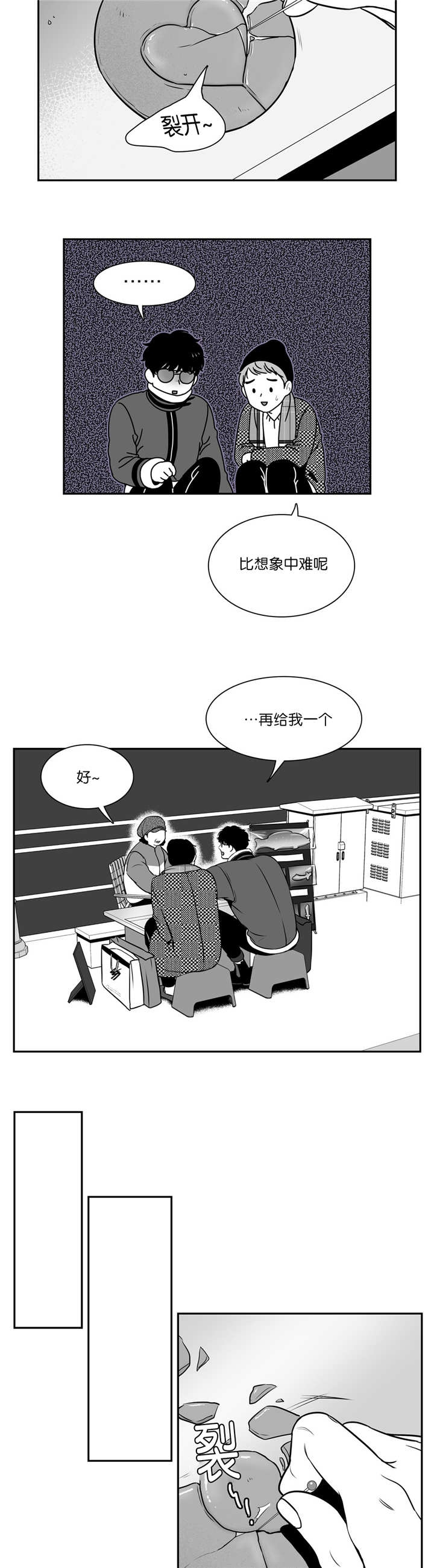放映时间怎么设置漫画,第115话5图