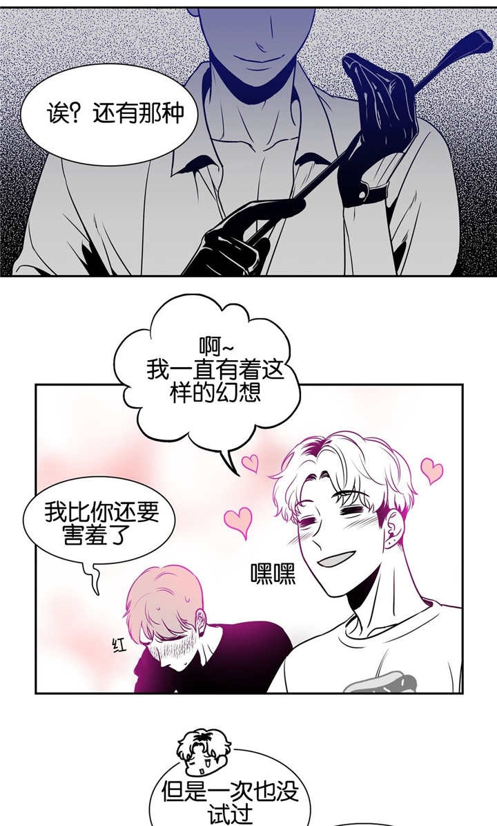 放映时代外传漫画,第30话3图