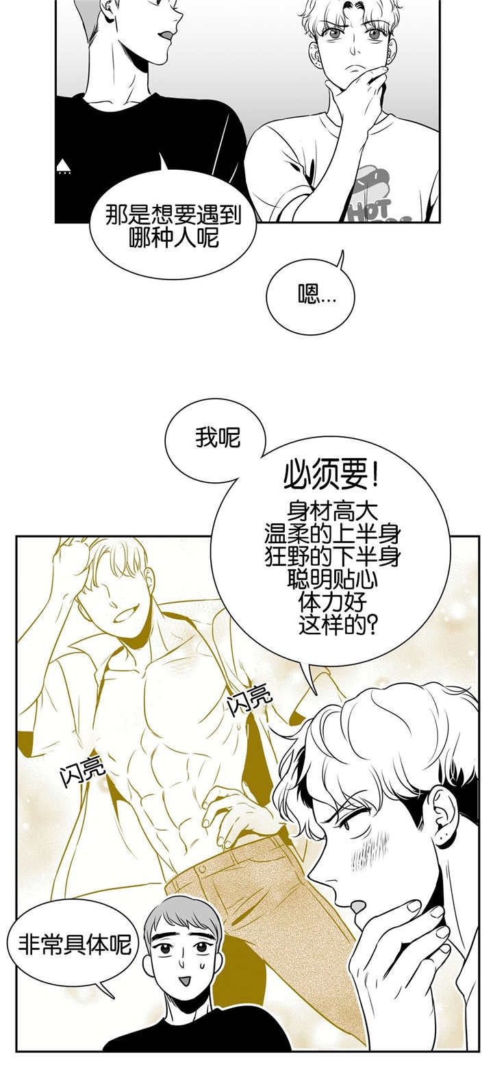 放映时代外传漫画,第30话2图